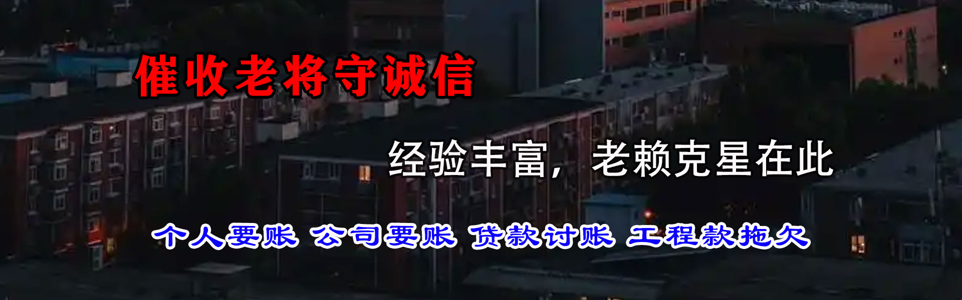 海宁追款公司