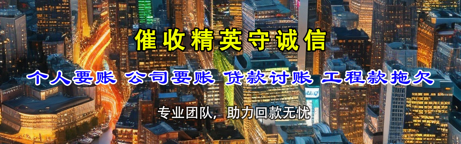 海宁要债公司